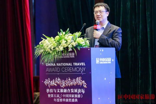 國(guó)家智慧旅游公共服務(wù)平臺(tái)高級(jí)顧問(wèn)、中國(guó)智慧旅游產(chǎn)業(yè)聯(lián)盟秘書(shū)長(zhǎng)蔣駿做主題演講