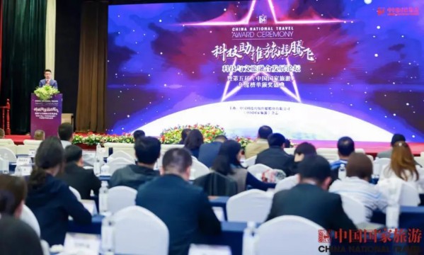 蔣駿受邀出席科技與文旅融合發(fā)展論壇并發(fā)表主題演講 圖2