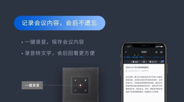 讓會(huì)議更簡單，思必馳會(huì)議魔方合作伙伴限時(shí)招募 圖4