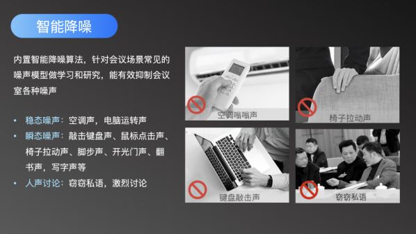 讓會(huì)議更簡單，思必馳會(huì)議魔方合作伙伴限時(shí)招募 圖2