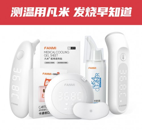凡米科技618銷量領(lǐng)跑耳溫計(jì)類目，成為國產(chǎn)醫(yī)療器械黑馬品牌 圖2