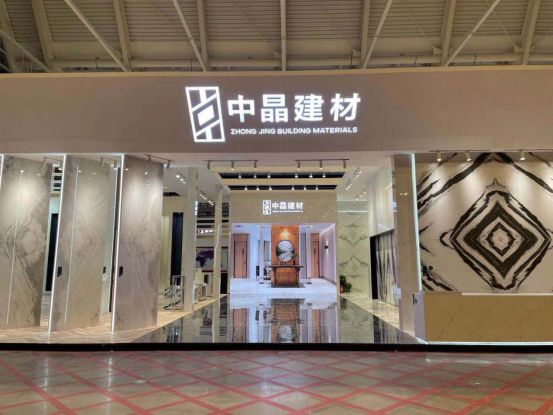 高端無機建材新品全球首發 中晶建材品牌全新啟航 圖4