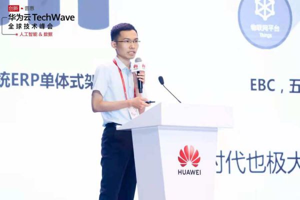 金蝶云原生架構方案經理張悅發表演講