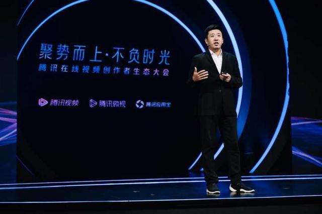 騰訊舉辦在線視頻創作者生態大會 全面扶持創作者