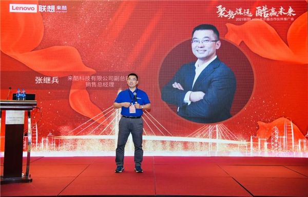 聯(lián)想Lecoo顯示器合作伙伴大會(huì)南京收官 圖5