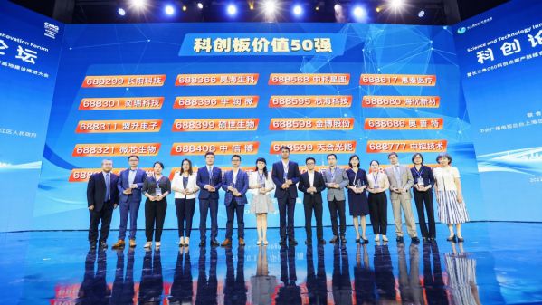 中科星圖榮登央視“科創(chuàng)板價值50強”榜單
