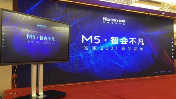 皓麗智能會議平板揚州新品品鑒會圓滿落幕 圖2