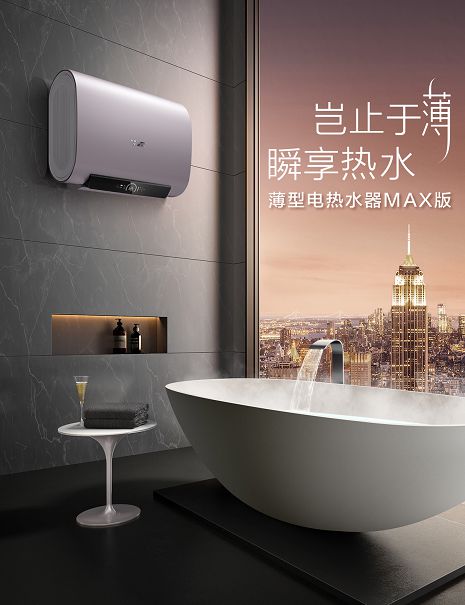 四“箭”齊發 鎖定6·18 A.O.史密斯揭幕“家電煥新季” 圖3