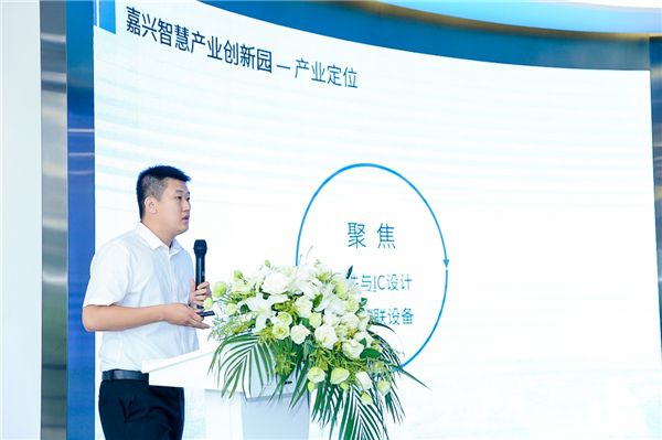 嘉興經開區第三屆創新創業大賽暨創新創業環境推介會在北京召開 圖5