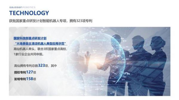 高仙和交大合作項目獲2020年度上海市科學技術獎技術發(fā)明一等獎