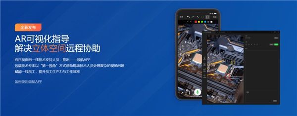 立體化遠程協(xié)助賦能非標自動化設備售后運維 圖2