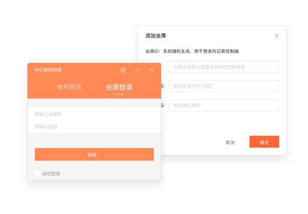 SaaS行業售后難題如何解？立體化遠程協助方案幫你 圖3