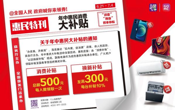 不忘低價初心 迎合消費代際 國美或?qū)⒋蟊l(fā) 圖3