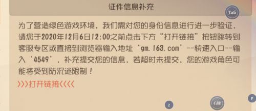網(wǎng)易全方面施行青少年網(wǎng)絡(luò)安全措施，共筑未成年人保護(hù)盾 圖1