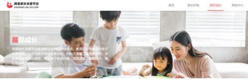 網(wǎng)易全方面施行青少年網(wǎng)絡安全措施，共筑未成年人保護盾
