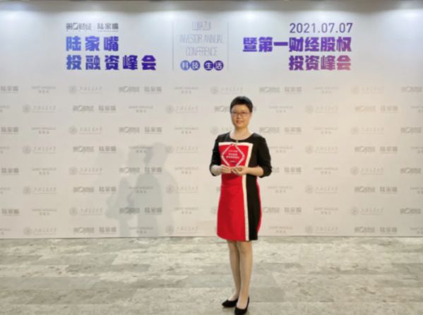 仁和智本榮膺第一財經“2021年度投資管理杰出品牌機構” 圖2