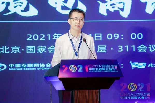 中國互聯(lián)網(wǎng)協(xié)會(huì)副秘書長宋茂恩致辭