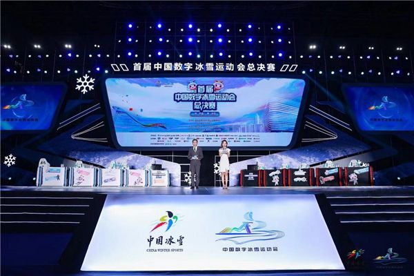 技嘉助力2021中國首屆數(shù)字冰雪運動會 圖4