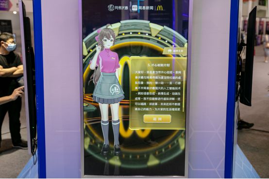 網易伏羲有靈虛擬人技術助力麥當勞，虛擬偶像開心姐姐破圈出道 圖3