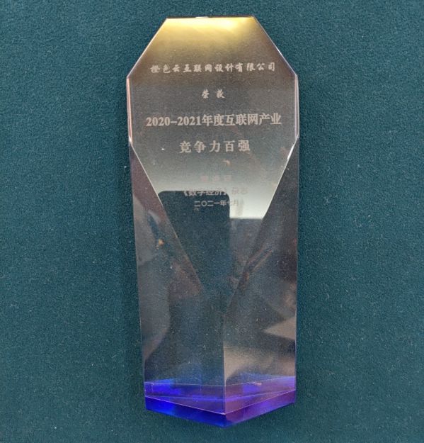 互聯網產業百強企業發布，工業互聯網后來者居上成為數字經濟主力軍