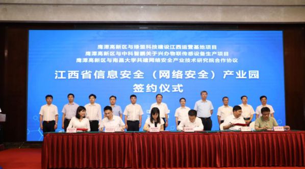 綠盟科技江西運(yùn)營基地@鷹潭，安全運(yùn)營賦能智慧城市每一環(huán)