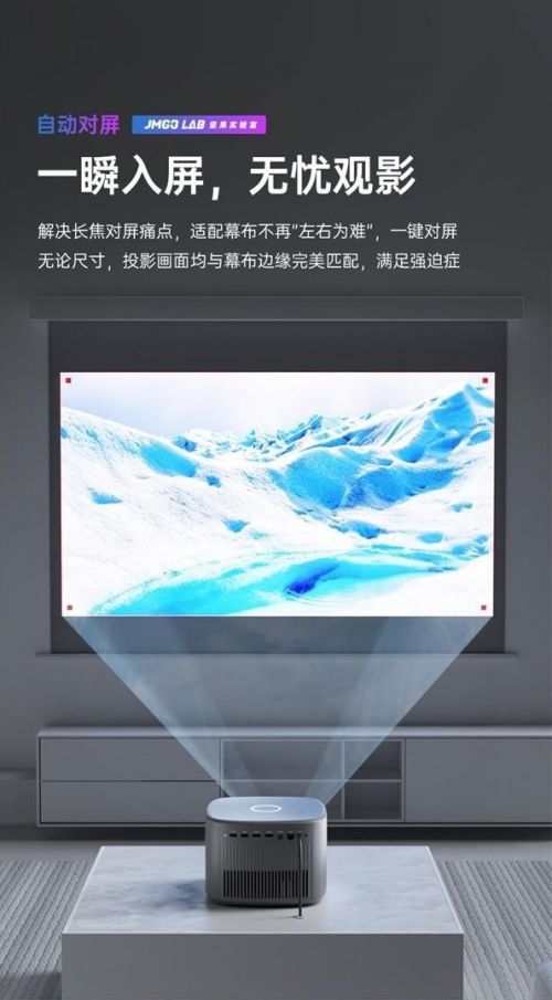 家用投影儀備受消青睞，性價比之王堅果J10強勢出圈 圖4