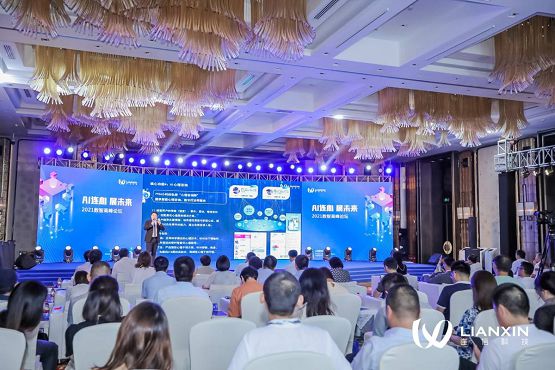 AI心理服務機器人首創(chuàng)企業(yè)連信科技，加強多跨協(xié)同打造社會治理新樣本 圖