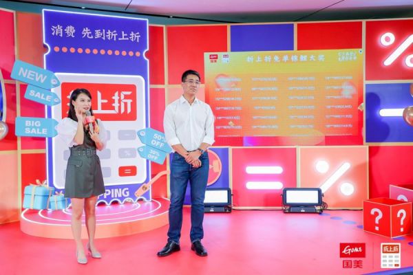 國美折上折平臺CEO張金鵬 七夕放送10億折上折券 圖2