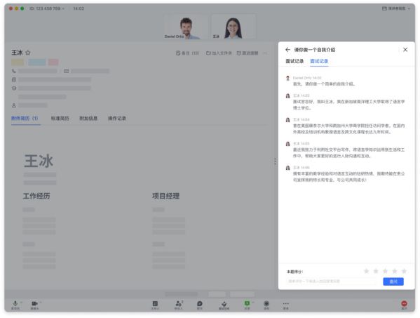 擺脫低效提升體驗，用飛書招聘從容應對招聘季 圖2