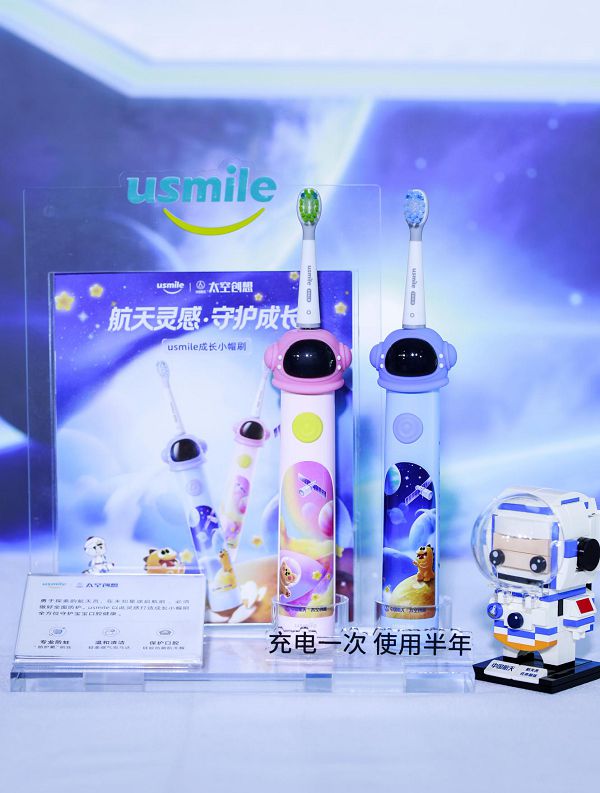 usmile攜手中國航天·太空創想打造聯名產品,致敬中國航天精神 圖2