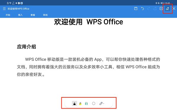 WPS聯(lián)手小米平板5 引領國產輕辦公新浪潮 圖2
