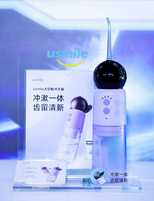 usmile攜手中國航天·太空創想打造聯名產品,致敬中國航天精神 圖3