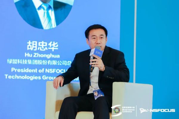 綠盟科技胡忠華：企業(yè)應(yīng)構(gòu)建知己知彼、應(yīng)需而動(dòng)的動(dòng)態(tài)防御體系