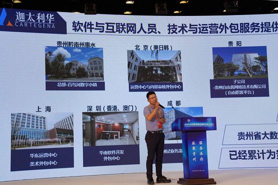迦太利華董事長黃出為推介企業(yè)情況