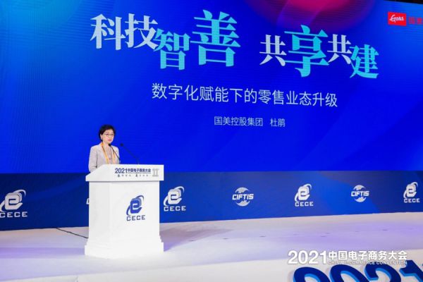 國美穿越經濟周期，以“共享零售”開啟未來 圖2
