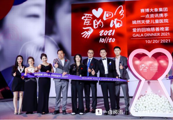 一點(diǎn)資訊楊宇翔:踐行實(shí)在公益,與公益組織形成長遠(yuǎn)深厚合作關(guān)系