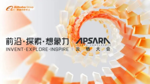 全球頂級(jí)科技盛會(huì)“2021云棲大會(huì)”將至，我在中智游展臺(tái)等您！