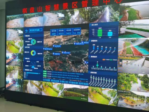 “十一”度好假，沈陽棋盤山智慧景區(qū)建設顯成效 圖2