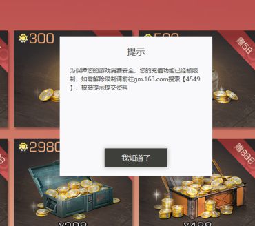 網易游戲構筑青少年網絡安全屏障，助力未成年人保護進程