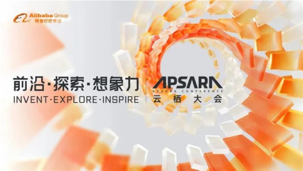 前沿科技搶先看！中智游將攜景區AI智慧大腦亮相云棲大會