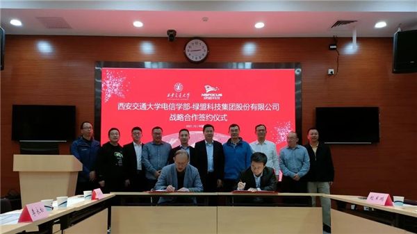 綠盟科技與西安交通大學(xué)電信學(xué)部簽署戰(zhàn)略合作，共建網(wǎng)絡(luò)空間安全研究聯(lián)合實驗室
