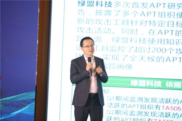 綠盟科技集團(tuán)副總裁宮智