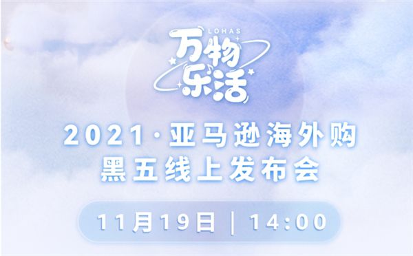 海淘上哪去？拿下“年度人氣海淘網(wǎng)站”的亞馬遜收藏了 圖6