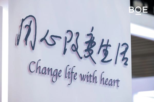 三季度凈賺200億元是什么概念？京東方多領域發展，業績飄紅 圖4