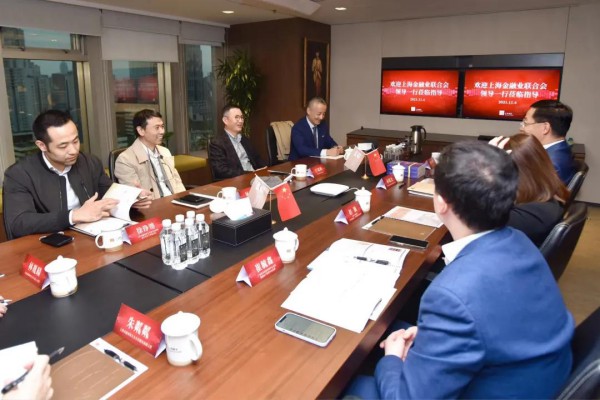 上海金融業聯合會領導在座談會 圖2
