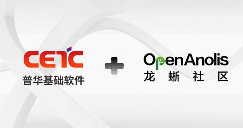 普華基礎軟件加入龍蜥并成為理事單位，共創開源操作系統新生態
