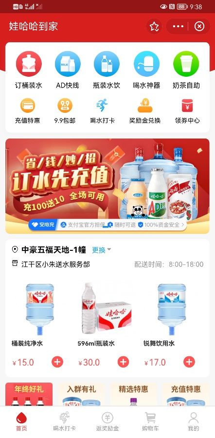 娃哈哈到家支付寶小程序用戶量破2100萬 會(huì)員客單價(jià)提升5成
