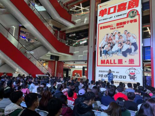 西安京東MALL脫口秀演出人氣火爆 12.12線下精彩不停歇 圖2
