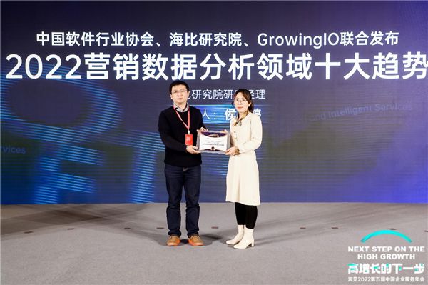 2022中國“營銷數據分析”領域十大趨勢