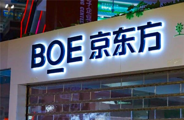 中國半導(dǎo)體顯示首個技術(shù)品牌發(fā)布，京東方：見所未見 圖2